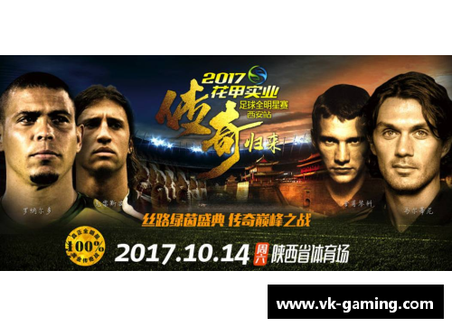 胡明天：未来之星的崛起与足球传奇