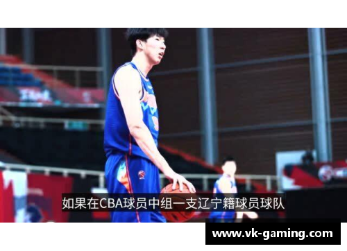 新疆球员齐麟：CBA赛场的潜力之星